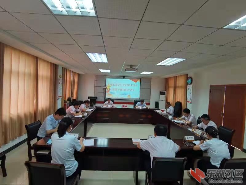 组织生活会.jpg