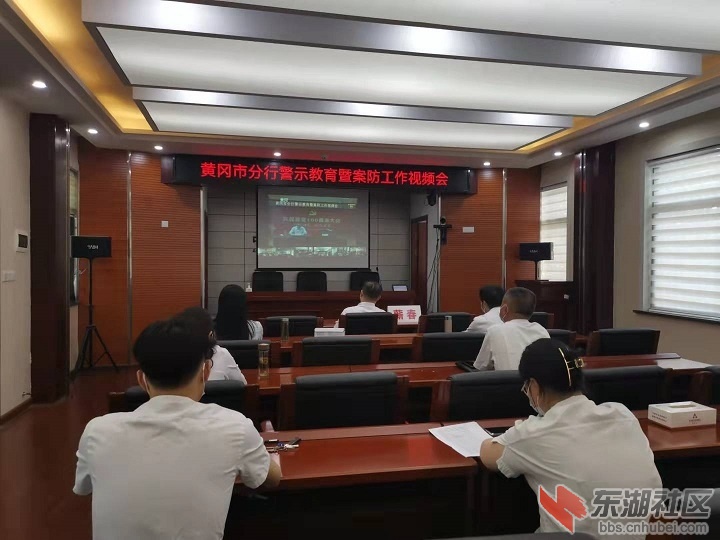案防会议.jpg