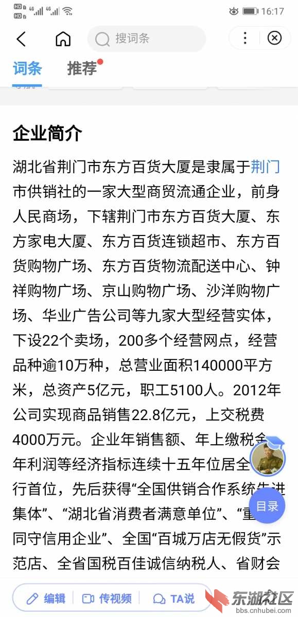 Screenshot_20211003_161712_com.baidu.searchbox.lite.jpg