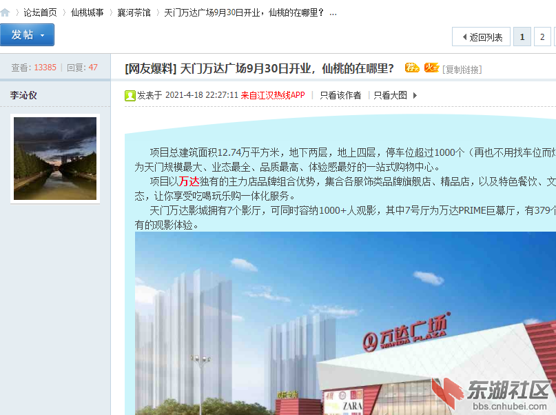 天门万达3.png