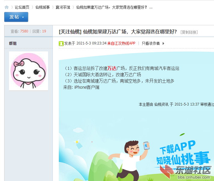 天门万达5.png