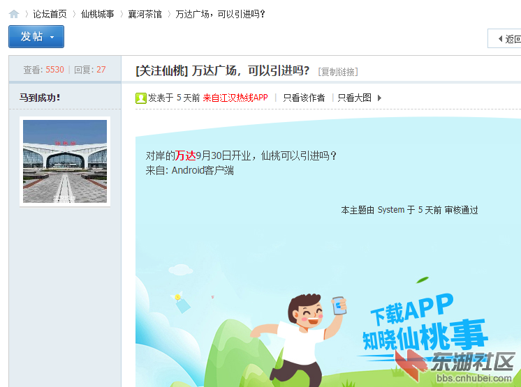 天门万达4.png