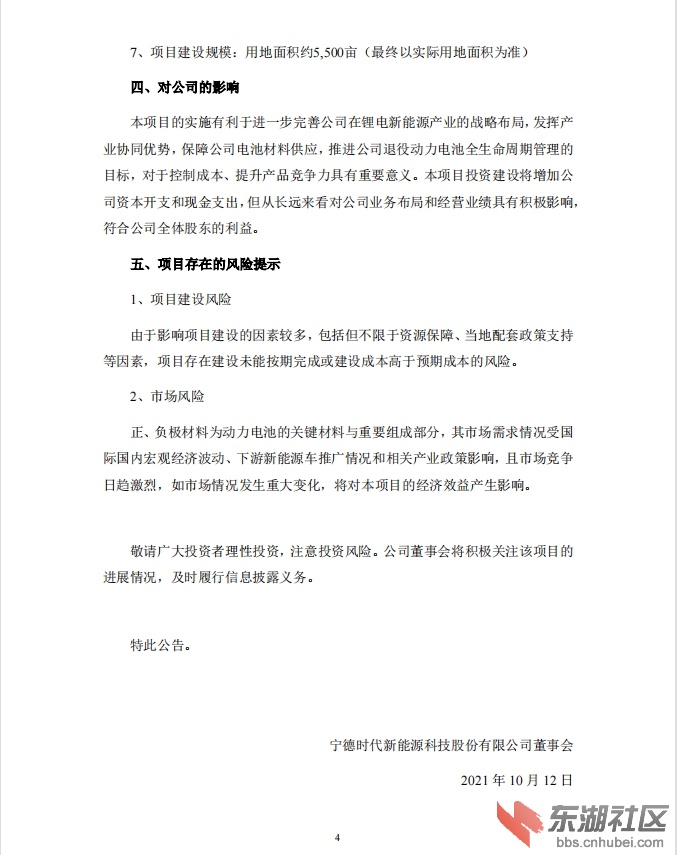 微信图片_20211012122844.jpg