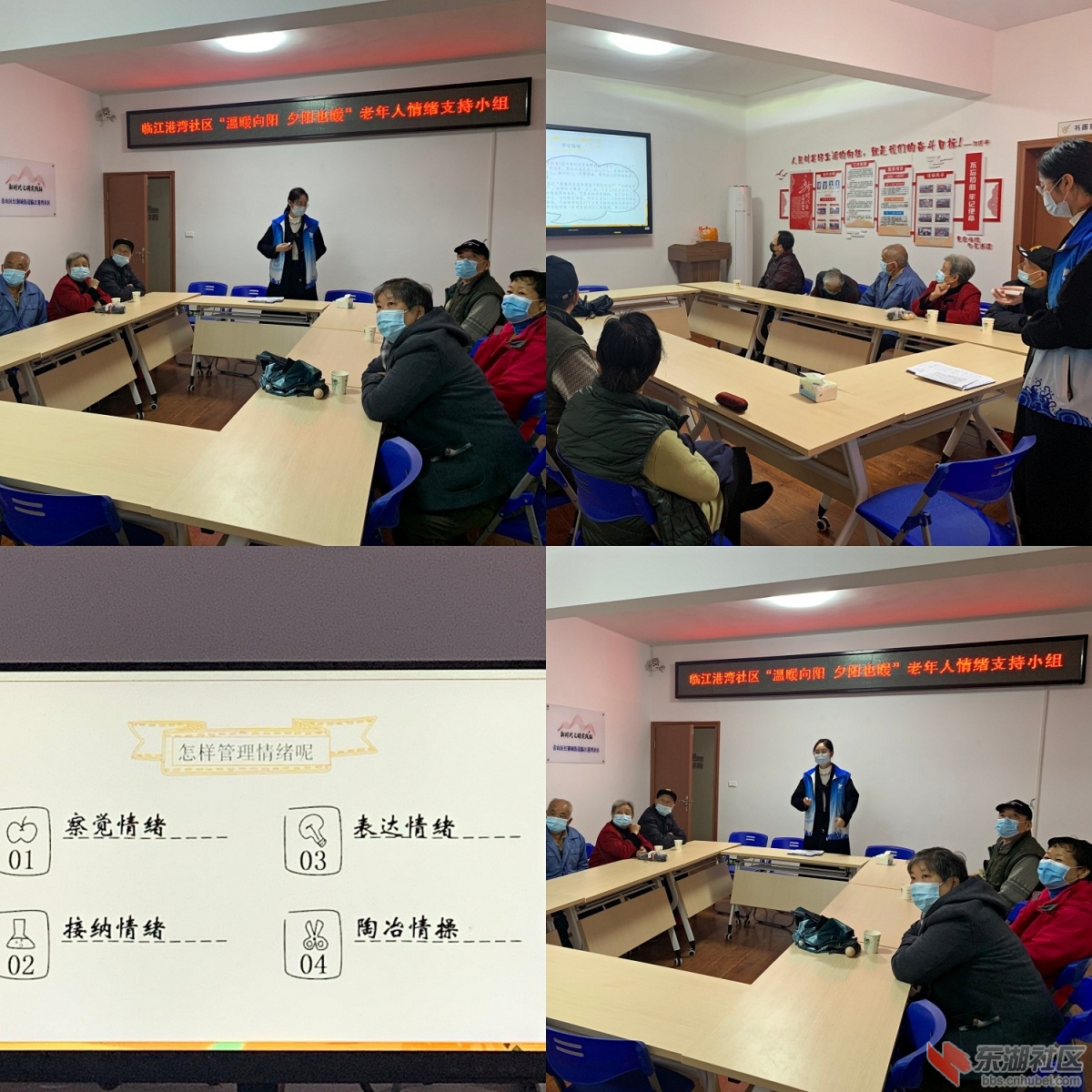 图四：管理情绪.jpg