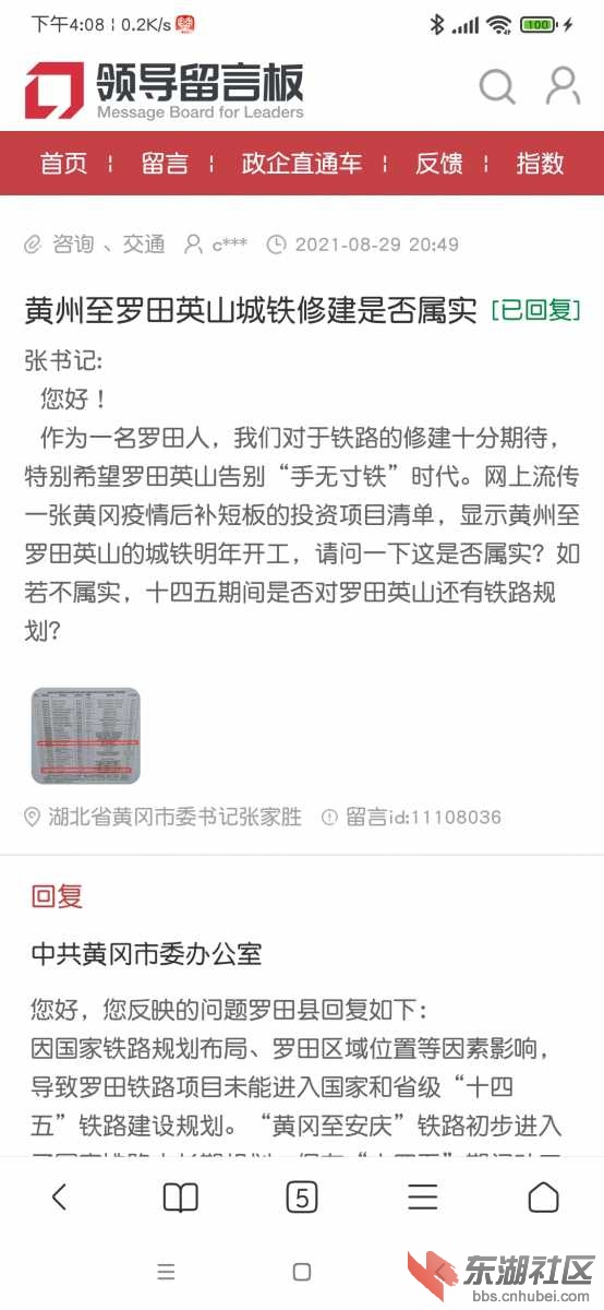 Screenshot_2021-10-24-16-08-01-093_com.android.browser.jpg