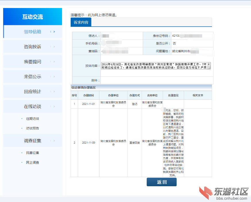 qq截图20211109151012.png