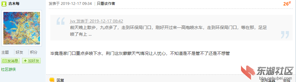 荆门环保局笑话3.png