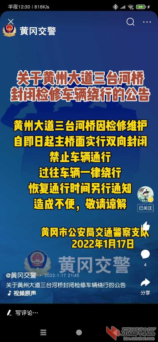 Screenshot_2022-01-18-00-30-15-086_com.ss.android.article.news.jpg