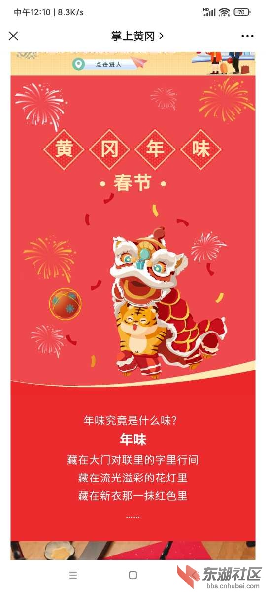 Screenshot_2022-01-31-12-10-09-692_com.tencent.mm.jpg