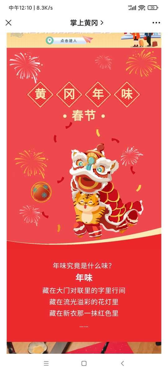 Screenshot_2022-01-31-12-10-09-692_com.tencent.mm.jpg