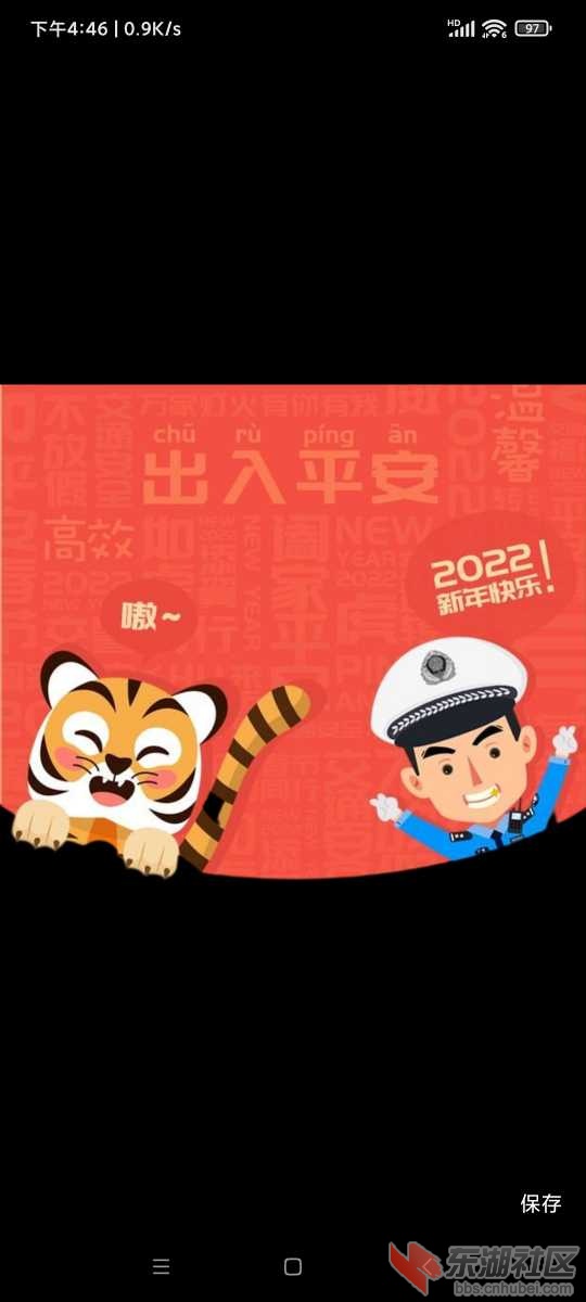Screenshot_2022-01-31-16-46-45-016_com.ss.android.article.news.jpg