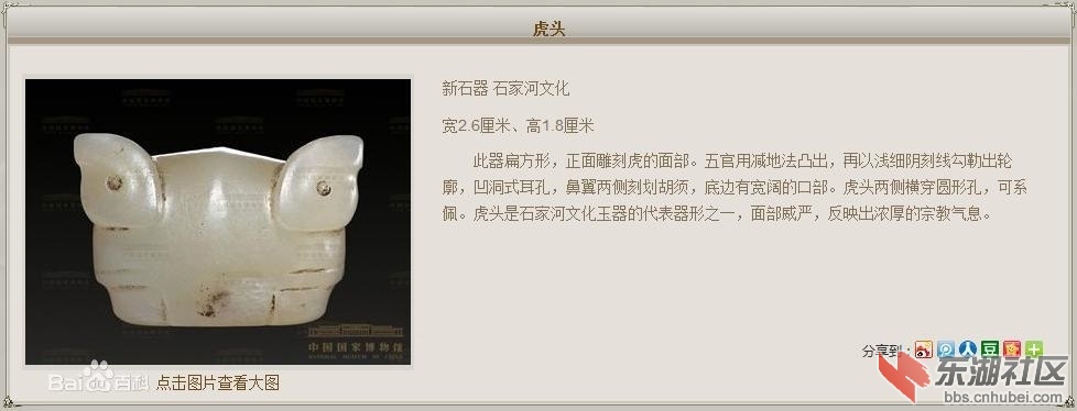 玉虎.jpg