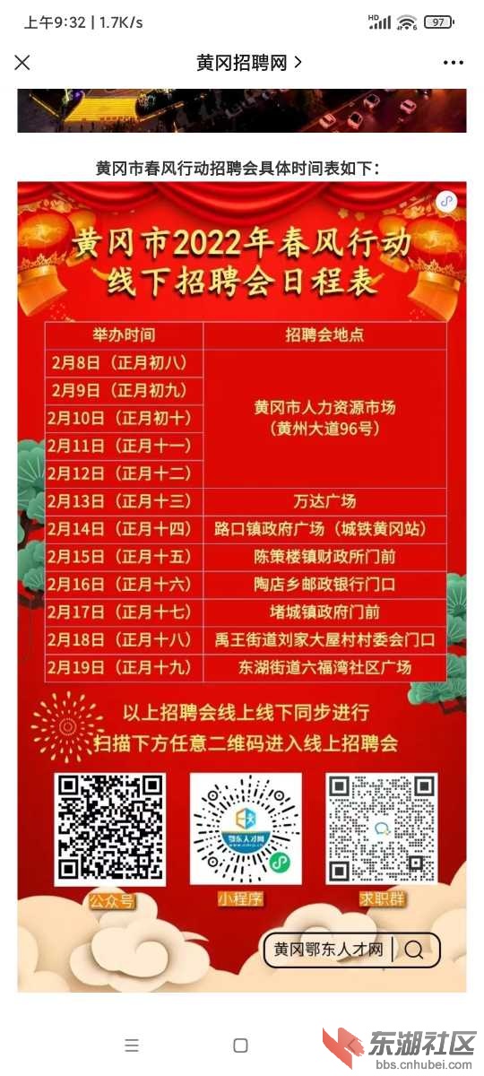 Screenshot_2022-02-12-09-32-13-113_com.tencent.mm.jpg