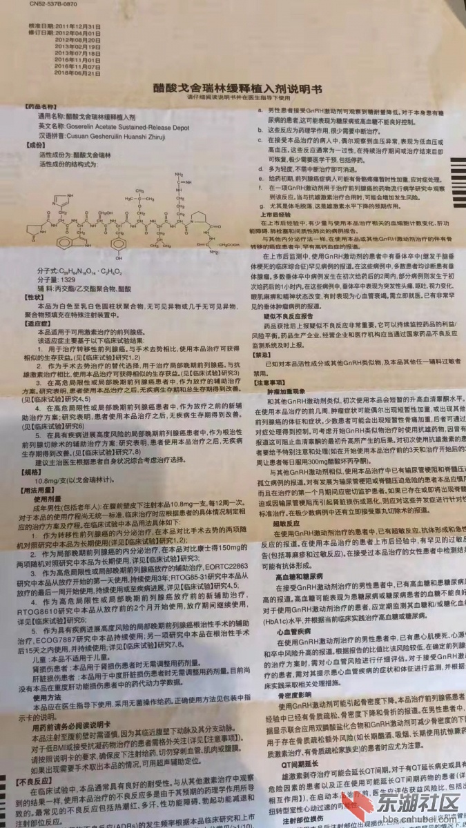 诺雷德说明书.jpg