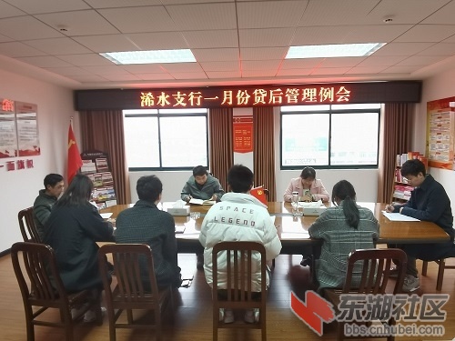 3、一月份贷后例会.jpg