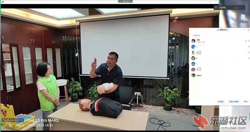 谌家矶“安全家园”线上小组第二节“家庭急救之气道异物阻塞”.jpg.jpg