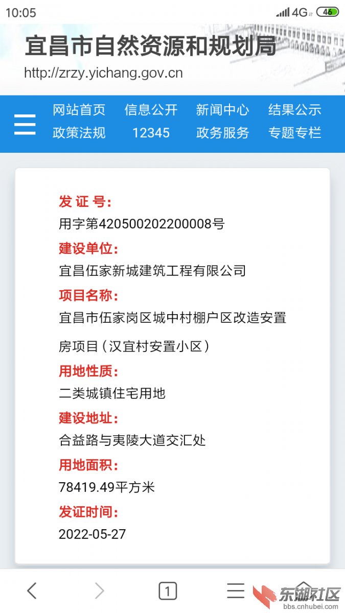 Screenshot_2022-05-28-10-05-05-402_com.android.browser.png