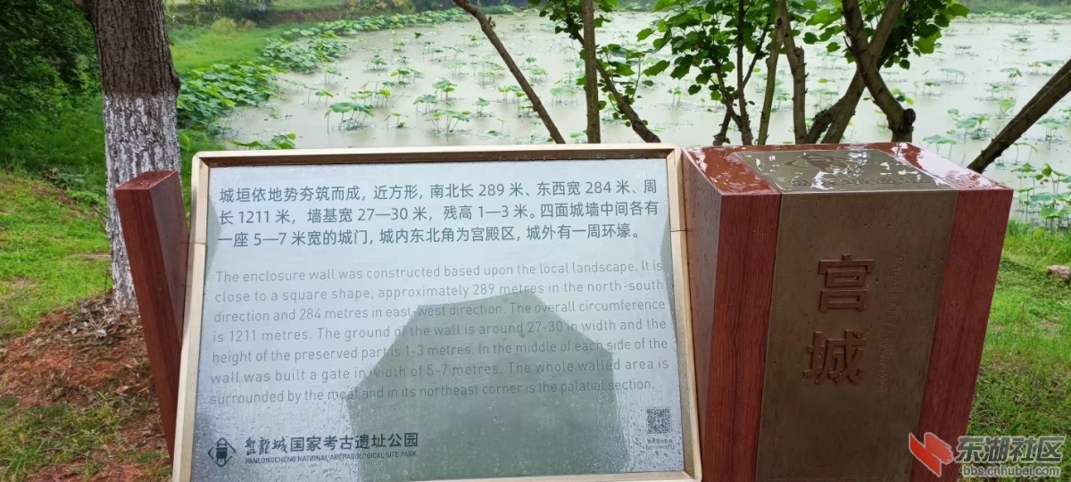 盘龙城遗址 9.jpg