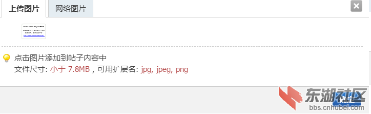 上传问题.png