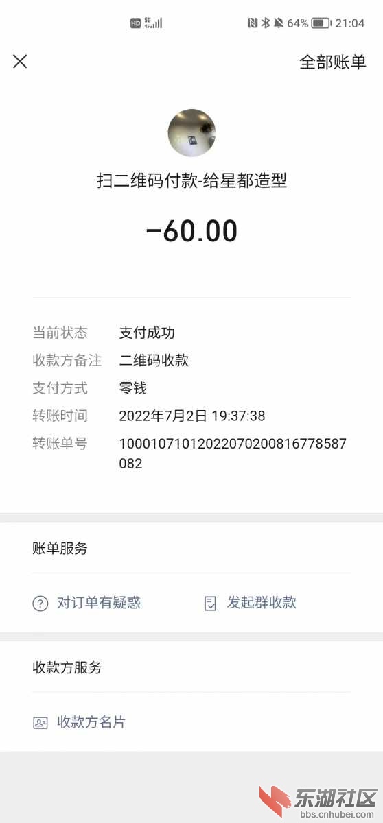 mmexport1657004063588.jpg