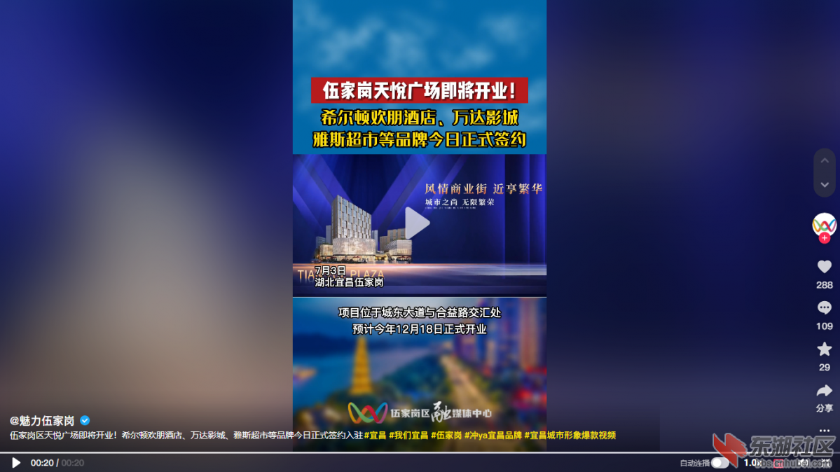 伍家岗区天悦广场即将开业！希尔顿欢朋酒店、万达影城、雅斯超市等品牌今日 - 抖音.pn.png
