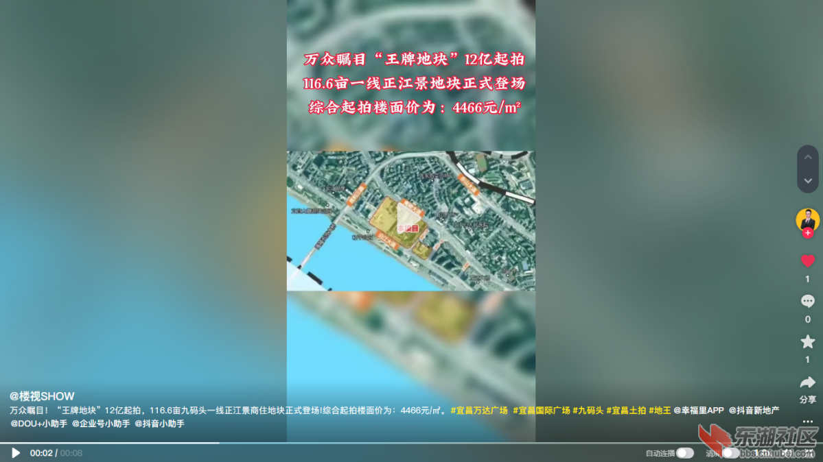 万众瞩目！“王牌地块”12亿起拍，116.6亩九码头一线正江景商住地块 - 抖音.png.png