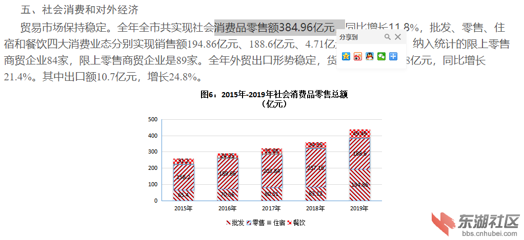天门社消.png