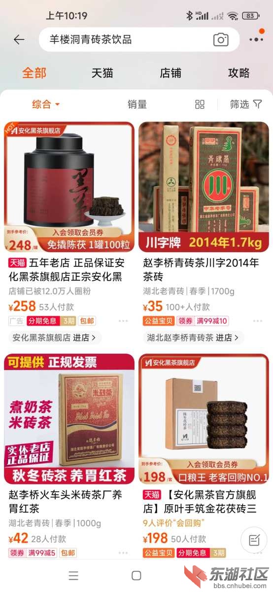 Screenshot_2023-03-25-10-19-39-900_com.taobao.taobao.jpg