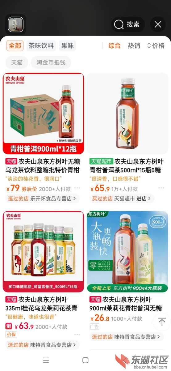 Screenshot_2023-03-25-10-17-04-431_com.taobao.taobao.jpg