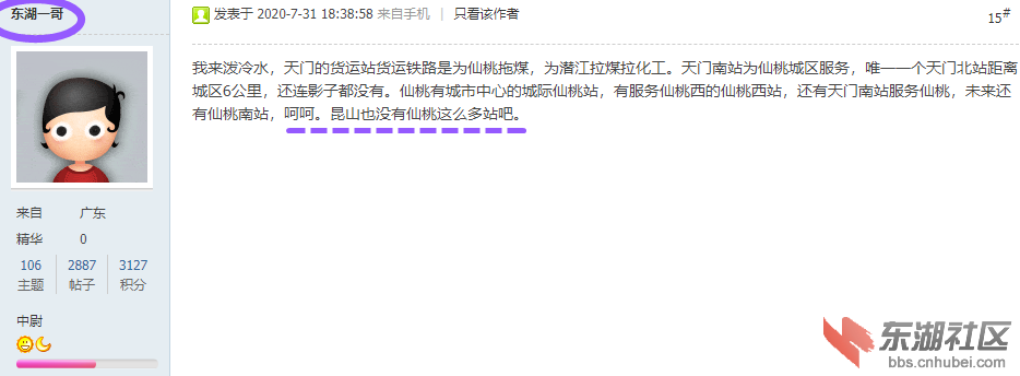 仙桃一哥4_副本.png