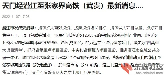 潜江发改委2.jpg