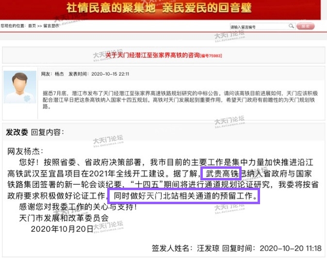天门站预留_副本.jpg
