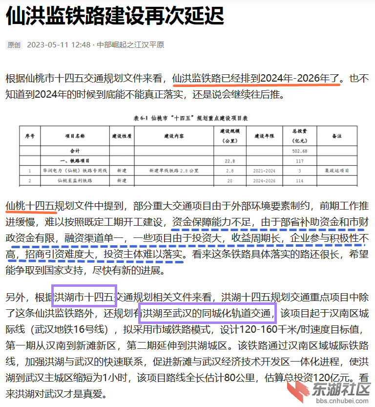 仙洪监推迟_副本.png