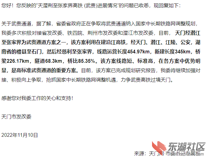 天门市发改委1.png