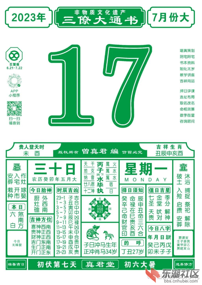 微信截图_20230717084923.png