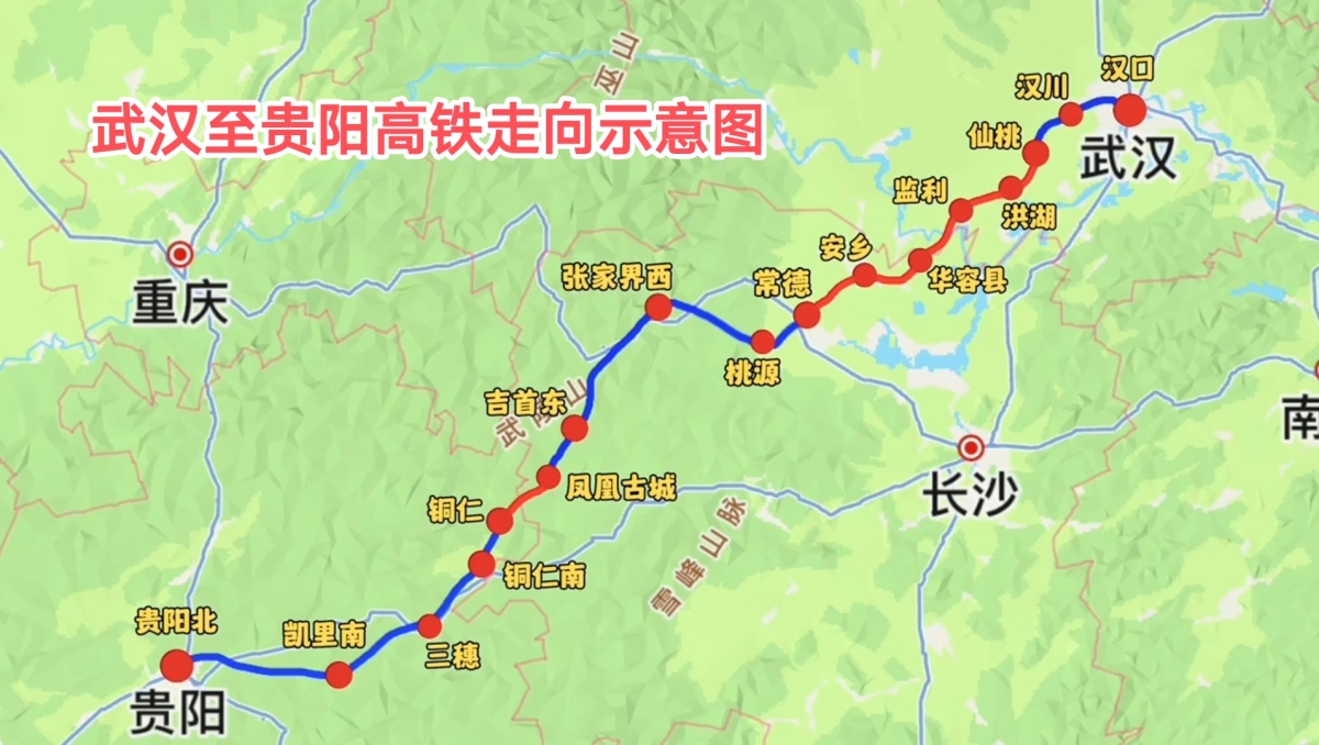 武贵高铁