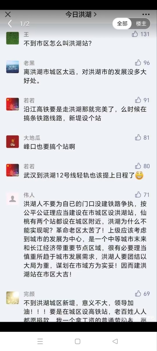 洪湖声音.jpg