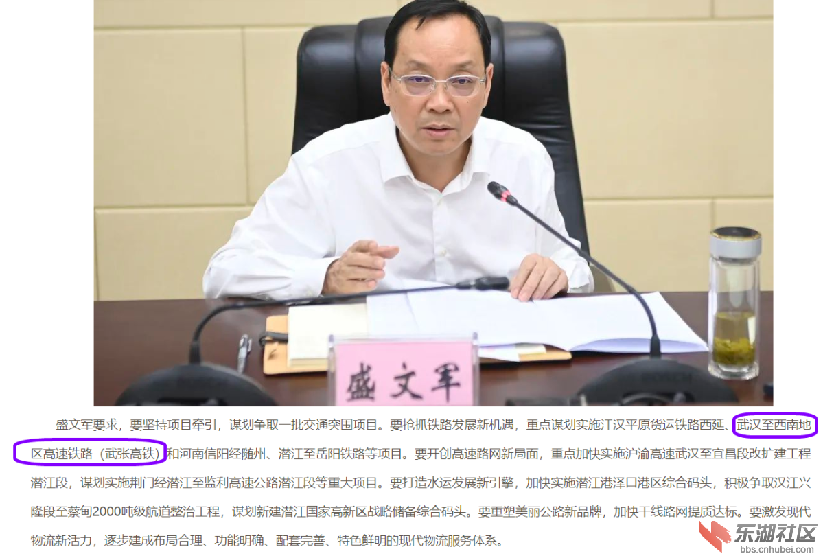 潜江盛文军2.png