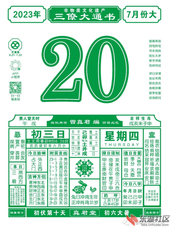 微信截图_20230720094002.png