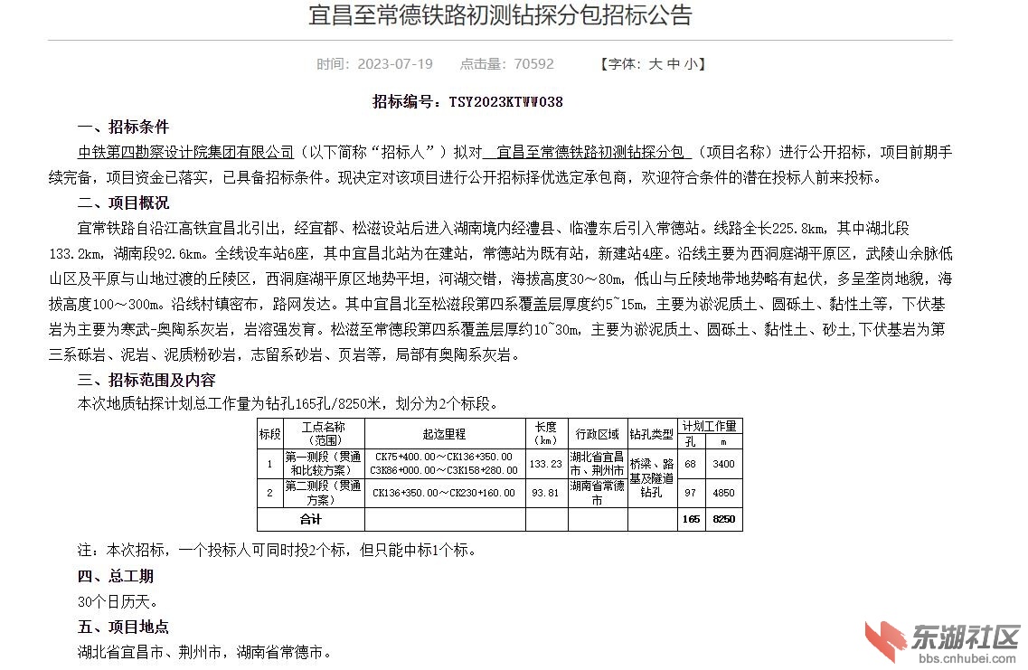 360截图20230721111425014.jpg