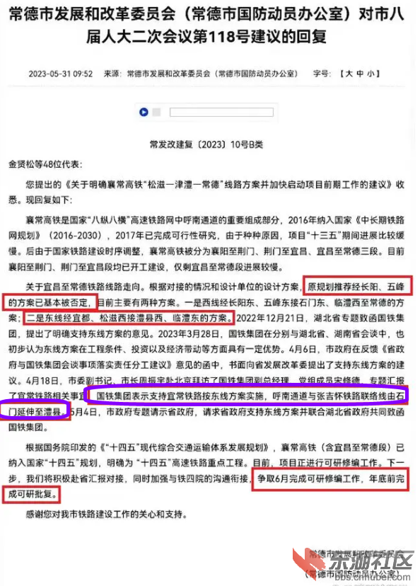 张石高铁延伸至澧县.png