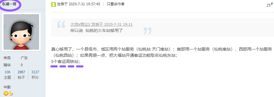 仙桃一哥3_副本.png
