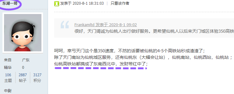 仙桃一哥2_副本.png