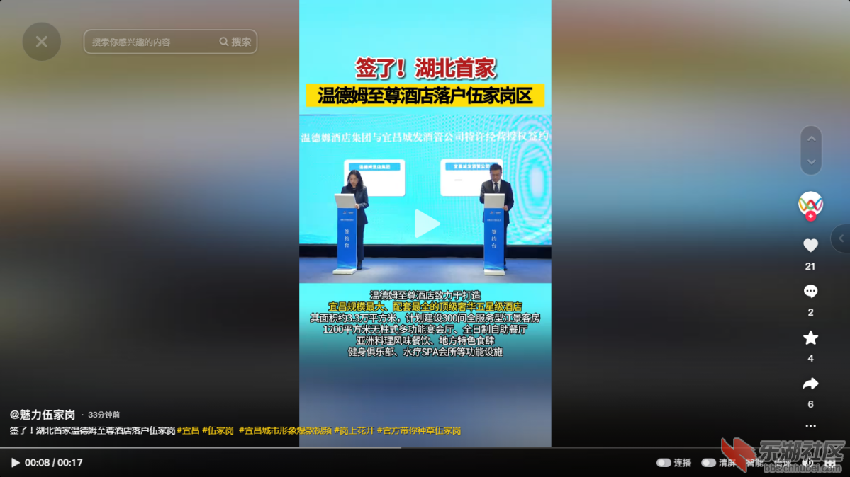 发现更多精彩视频 - 抖音搜索.png