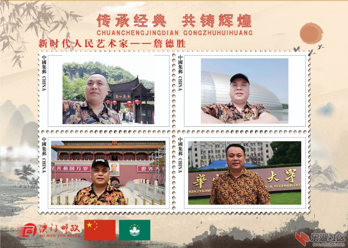 人民艺术家詹德胜2.jpg