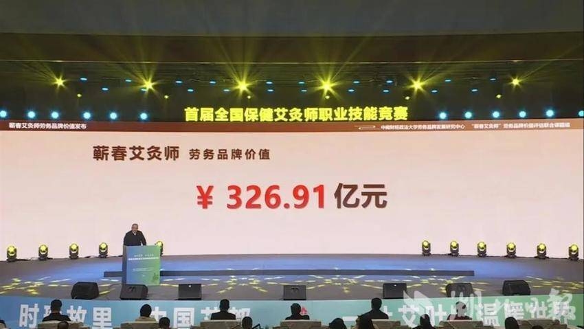 12月13日，首届全国保健艾灸师职业技能竞赛在“中国艾都”蕲春县闭幕.jpg.jpg