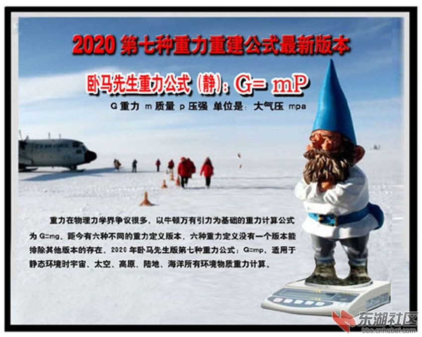 2025 卧马先生版重力公式 2.jpg