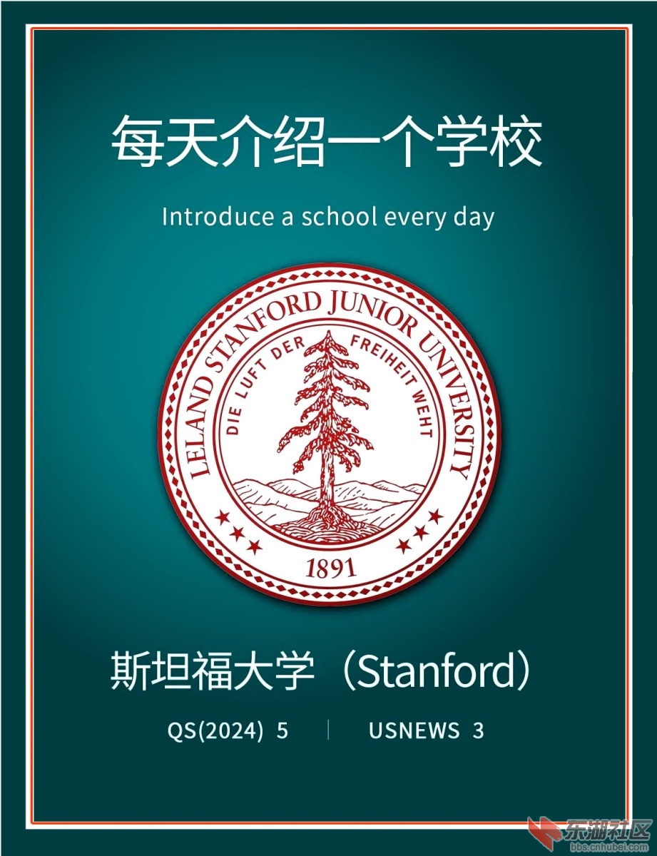 2025 4 22  斯坦福大学 图 2.jpg