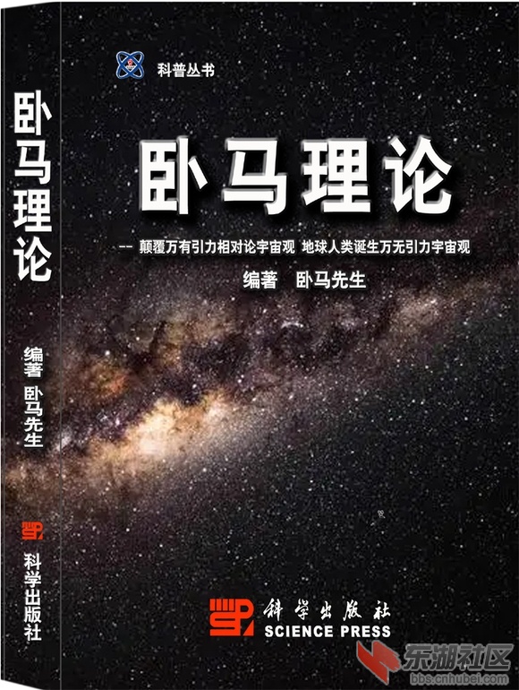 2025 1 14  卧马理论 封面书籍设计 小.jpg
