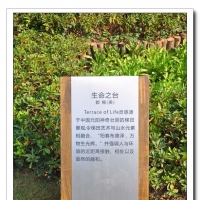 武汉园博园面面观（96）看看“小众的”创意园——生命之台